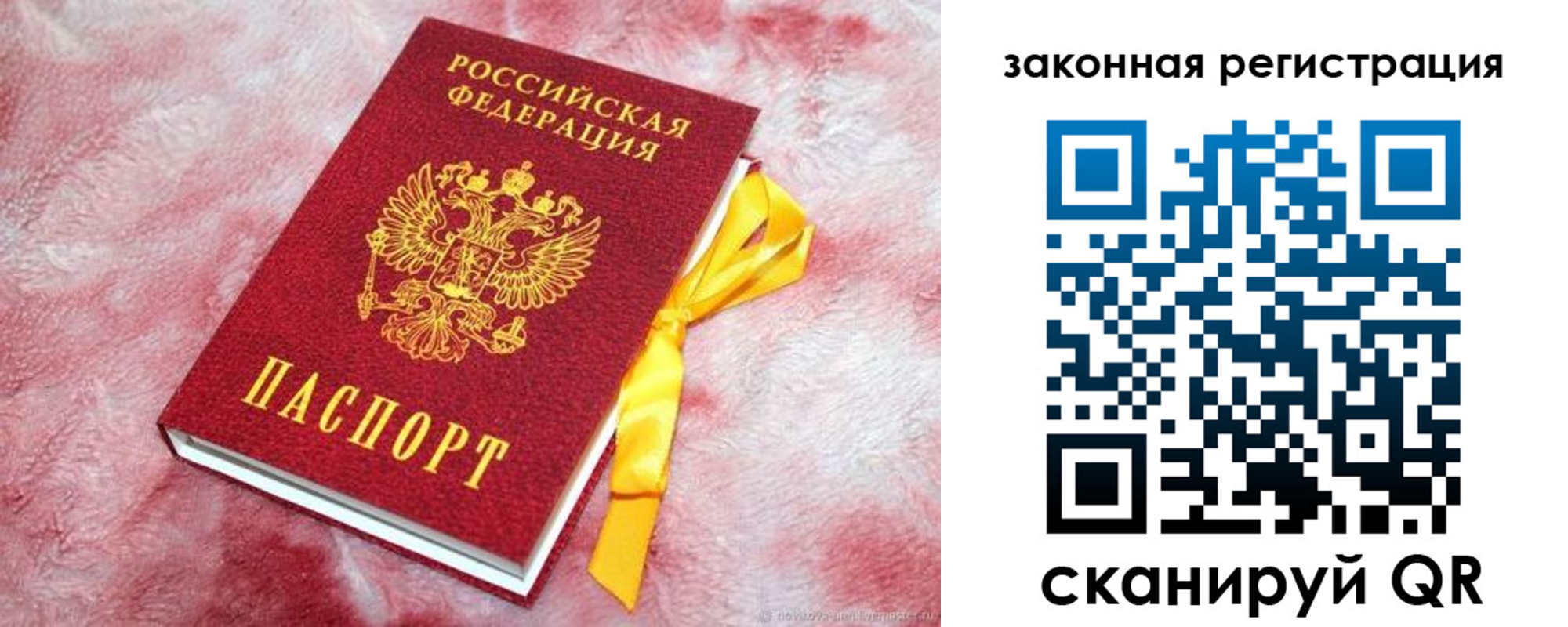 временная регистрация собственник в Суворове