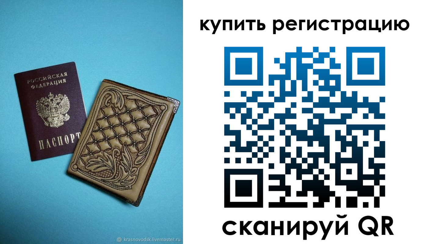 прописка в квартире в Суворове