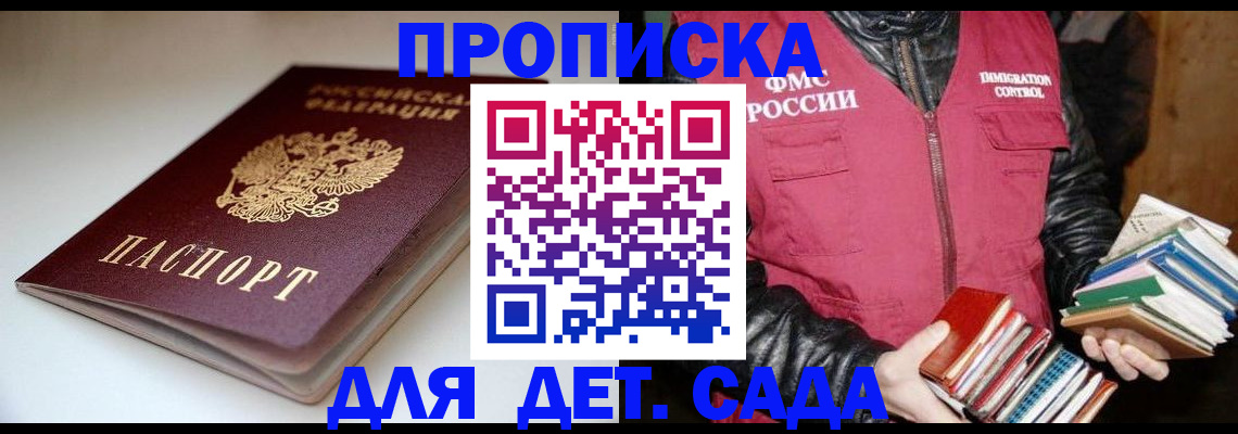 временная регистрация надежно в Суворове