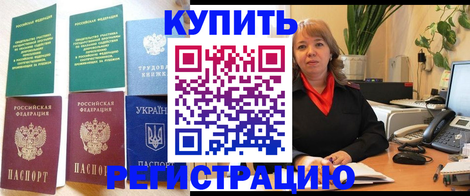 временная регистрация в квартире в Суворове