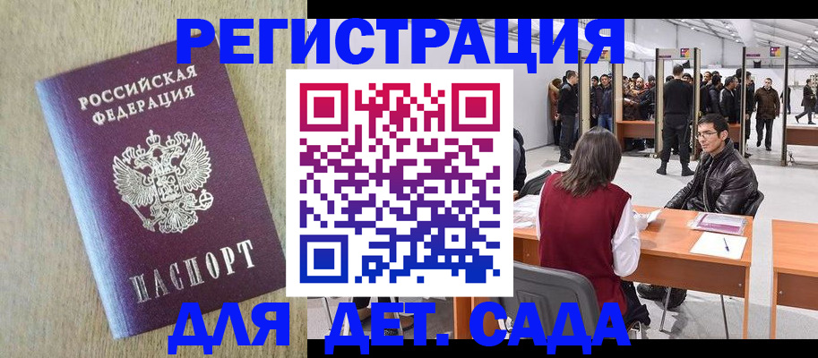 временная регистрация недорого в Суворове