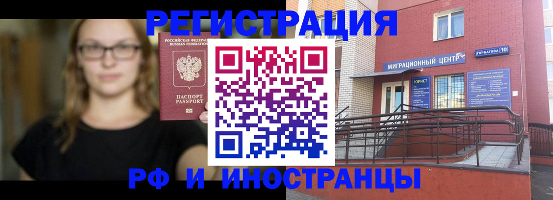 прописка поиск в Суворове