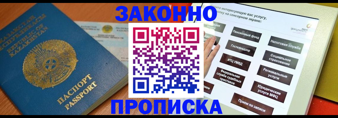 прописка для кредита в Суворове