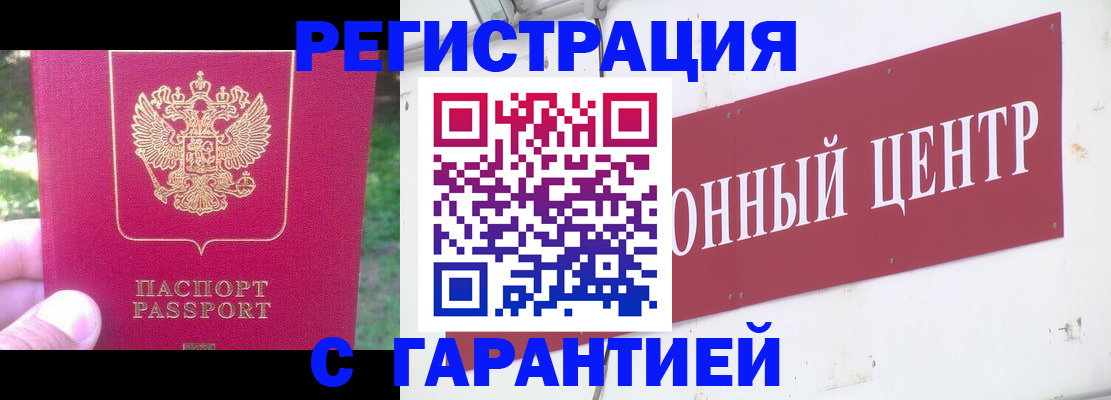 временная прописка в Суворове