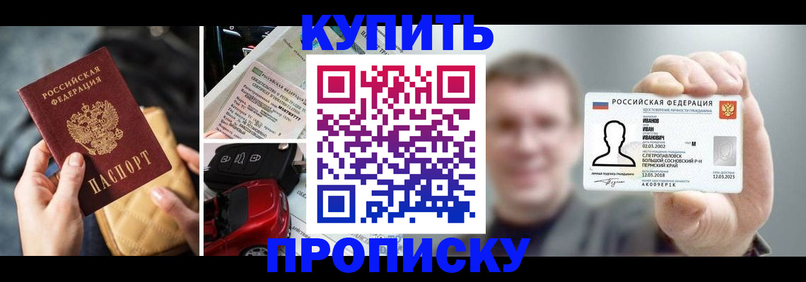 временная регистрация для школы в Суворове