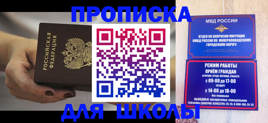 прописка законно в Суворове