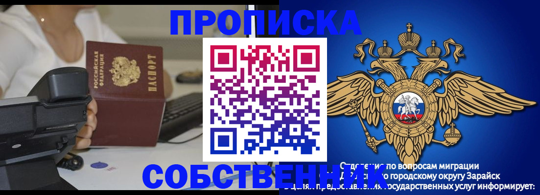 временная регистрация для всех в Суворове