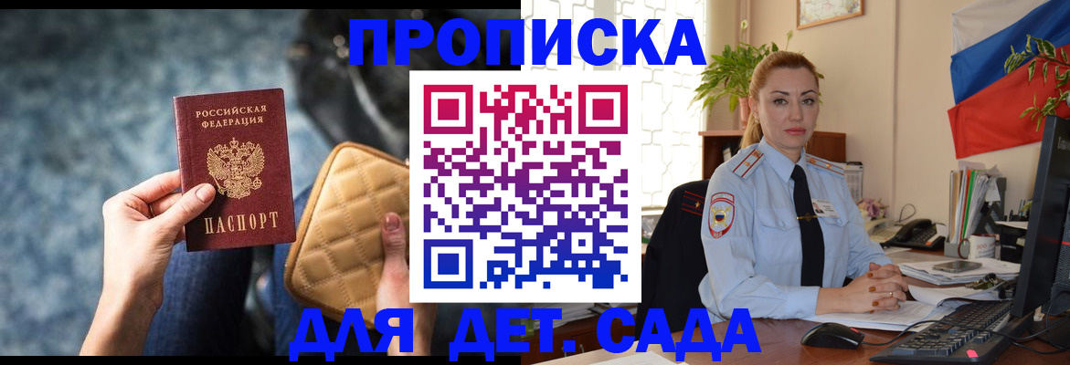 временная регистрация законно в Суворове